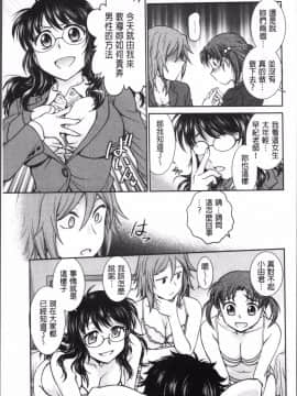 [4K掃圖組][船堀斉晃] 調教相談室_067