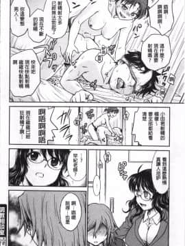 [4K掃圖組][船堀斉晃] 調教相談室_080