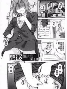 [4K掃圖組][船堀斉晃] 調教相談室_081