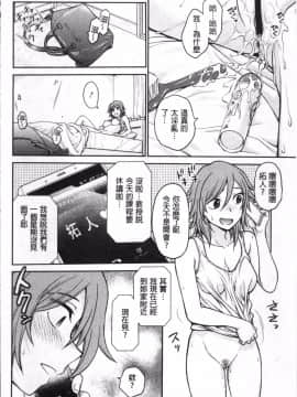 [4K掃圖組][船堀斉晃] 調教相談室_088