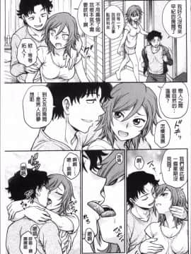 [4K掃圖組][船堀斉晃] 調教相談室_089