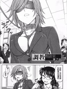 [4K掃圖組][船堀斉晃] 調教相談室_118