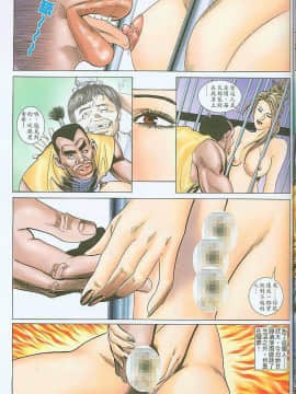 [嚴誌超，徐大寶]水滸風流_055