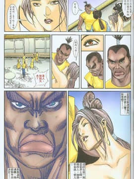 [嚴誌超，徐大寶]水滸風流_115