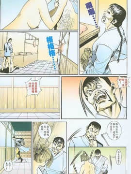 [嚴誌超，徐大寶]水滸風流_120