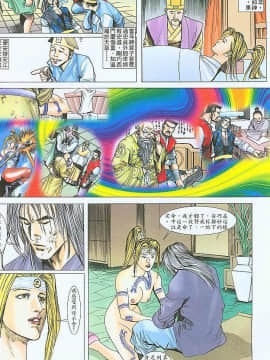 [嚴誌超，徐大寶]水滸風流_160