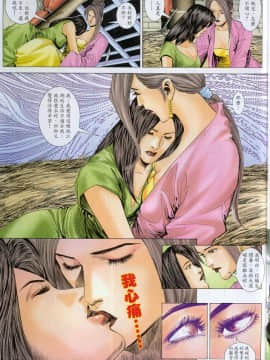 [嚴誌超，徐大寶]水滸風流_195