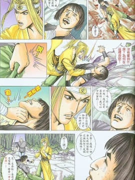 [嚴誌超，徐大寶]水滸風流_228