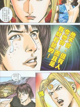 [嚴誌超，徐大寶]水滸風流_229