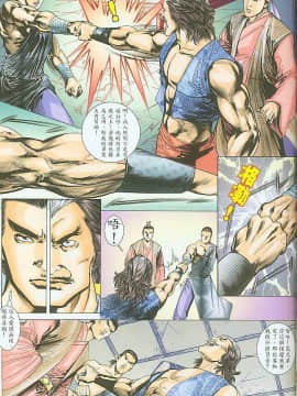 [嚴誌超，徐大寶]水滸風流_232