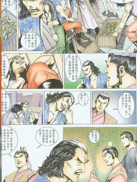 [嚴誌超，徐大寶]水滸風流_233