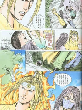 [嚴誌超，徐大寶]水滸風流_236