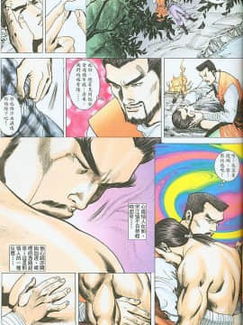 [嚴誌超，徐大寶]水滸風流_238