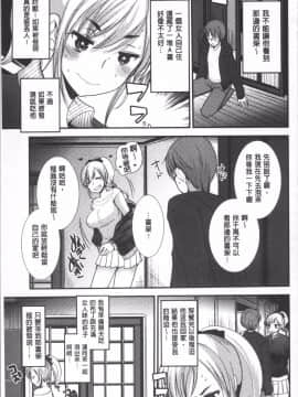 [4K掃圖組][いちこ] ハメともおねえちゃん_092