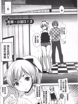 [4K掃圖組][いちこ] ハメともおねえちゃん_109