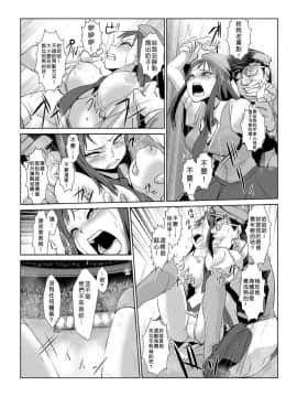 [Den個人漢化] [青魚] 性裁時姦 ～生意気なJK、JD、人妻に強制●出し!! 4_13