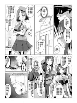 [Den個人漢化] [青魚] 性裁時姦 ～生意気なJK、JD、人妻に強制●出し!! 4_17