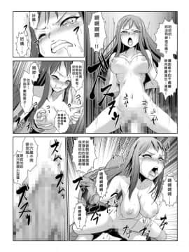 [Den個人漢化] [青魚] 性裁時姦 ～生意気なJK、JD、人妻に強制●出し!! 4_18