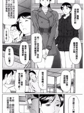 [風的工房][タカスギコウ] けつえん熟女 血緣近親熟女_056