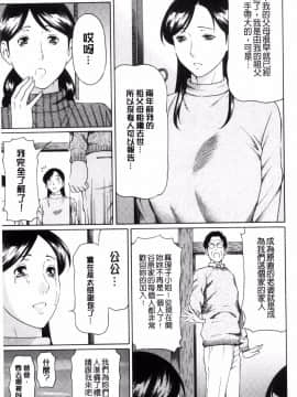 [風的工房][タカスギコウ] けつえん熟女 血緣近親熟女_057