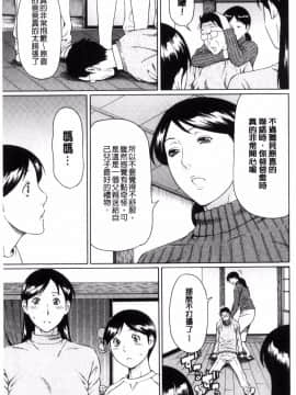 [風的工房][タカスギコウ] けつえん熟女 血緣近親熟女_059