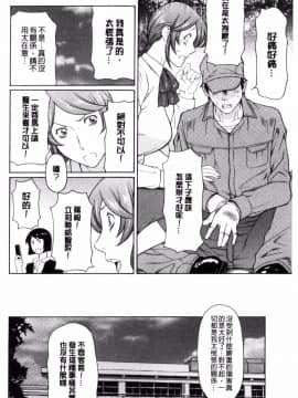 [風的工房][タカスギコウ] けつえん熟女 血緣近親熟女_190