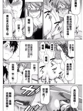 [風的工房][タカスギコウ] けつえん熟女 血緣近親熟女_208