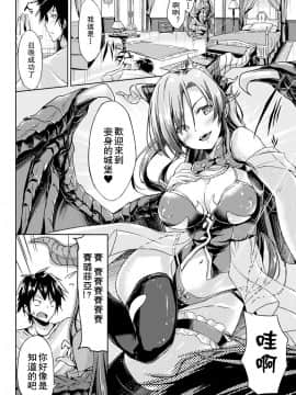 [GIGIメット] 俺氏、異世界に召喚されました (コミックアンリアル 2016年12月号 Vol.64) [驭灵师个人汉化]_a002