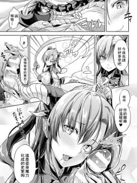 [GIGIメット] 俺氏、異世界に召喚されました (コミックアンリアル 2016年12月号 Vol.64) [驭灵师个人汉化]_a005
