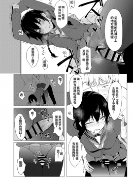 [ろぢうら。 (らげ)] 後輩ちゃんにエロいことされる本3 [夢之行蹤漢化組] [ [DL版]_moetrace_062_08