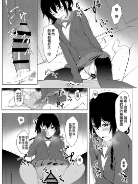 [ろぢうら。 (らげ)] 後輩ちゃんにエロいことされる本3 [夢之行蹤漢化組] [ [DL版]_moetrace_062_14