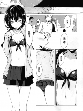 (C90) [ろぢうら。 (らげ)] 後輩ちゃんにエロいことされる本4 [夢之行蹤漢化組]_moetrace_063_03
