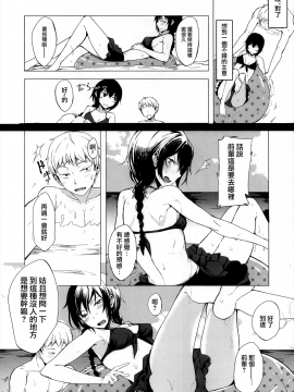 (C90) [ろぢうら。 (らげ)] 後輩ちゃんにエロいことされる本4 [夢之行蹤漢化組]_moetrace_063_06