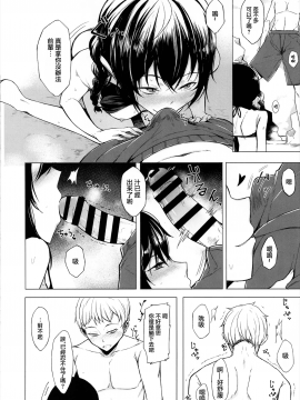 (C90) [ろぢうら。 (らげ)] 後輩ちゃんにエロいことされる本4 [夢之行蹤漢化組]_moetrace_063_12