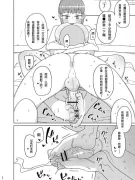 (C91)[せみもぐら(由家)]TS男子校付属中マッサージ部_020