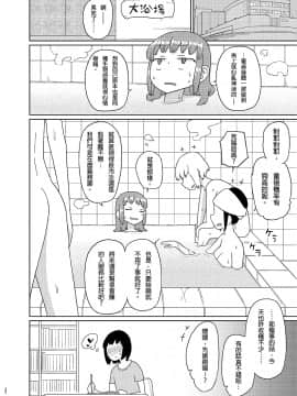 (C91)[せみもぐら(由家)]TS男子校付属中マッサージ部_022