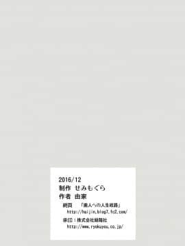 (C91)[せみもぐら(由家)]TS男子校付属中マッサージ部_024