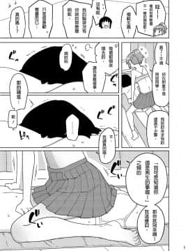 (C91)[せみもぐら(由家)]TS男子校付属中マッサージ部_007