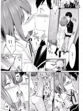 [Reco] こあくまセルフィー (COMIC 快楽天 2017年11月号) [绅士仓库汉化] [DL版]_100