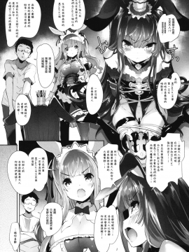 [魔狗狗個人漢化] (C92) [Misty Isle (そりむらようじ)] うさ耳プリンセスと異世界子作りライフ!! 2_15