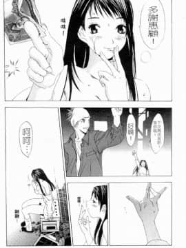 [大暮維人] NAKED STAR_048