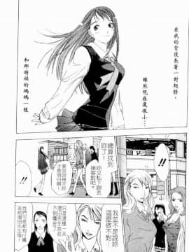 [大暮維人] NAKED STAR_049
