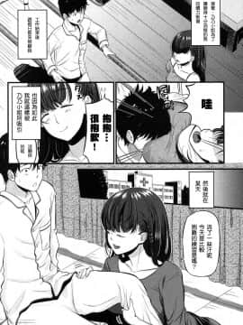 [たなかななたか] ココロカヨワセテ (コミックミルフ 2017年6月号 Vol.36) [自己漢化的本本卻沒尻過幾本個人漢化] [DL版]_007