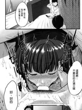 [たなかななたか] ココロカヨワセテ (コミックミルフ 2017年6月号 Vol.36) [自己漢化的本本卻沒尻過幾本個人漢化] [DL版]_012