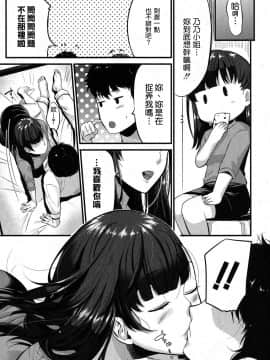 [たなかななたか] ココロカヨワセテ (コミックミルフ 2017年6月号 Vol.36) [自己漢化的本本卻沒尻過幾本個人漢化] [DL版]_013