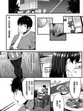 [たなかななたか] ココロカヨワセテ (コミックミルフ 2017年6月号 Vol.36) [自己漢化的本本卻沒尻過幾本個人漢化] [DL版]_016