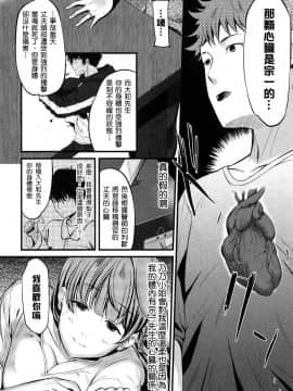 [たなかななたか] ココロカヨワセテ (コミックミルフ 2017年6月号 Vol.36) [自己漢化的本本卻沒尻過幾本個人漢化] [DL版]_018