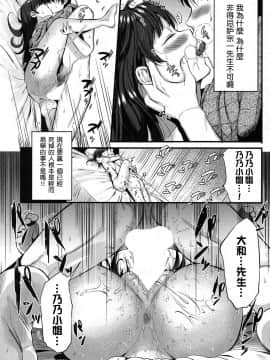 [たなかななたか] ココロカヨワセテ (コミックミルフ 2017年6月号 Vol.36) [自己漢化的本本卻沒尻過幾本個人漢化] [DL版]_032