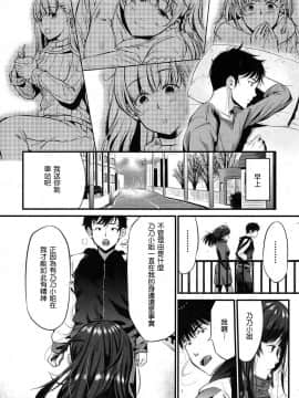 [たなかななたか] ココロカヨワセテ (コミックミルフ 2017年6月号 Vol.36) [自己漢化的本本卻沒尻過幾本個人漢化] [DL版]_034