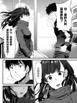 [たなかななたか] ココロカヨワセテ (コミックミルフ 2017年6月号 Vol.36) [自己漢化的本本卻沒尻過幾本個人漢化] [DL版]_035